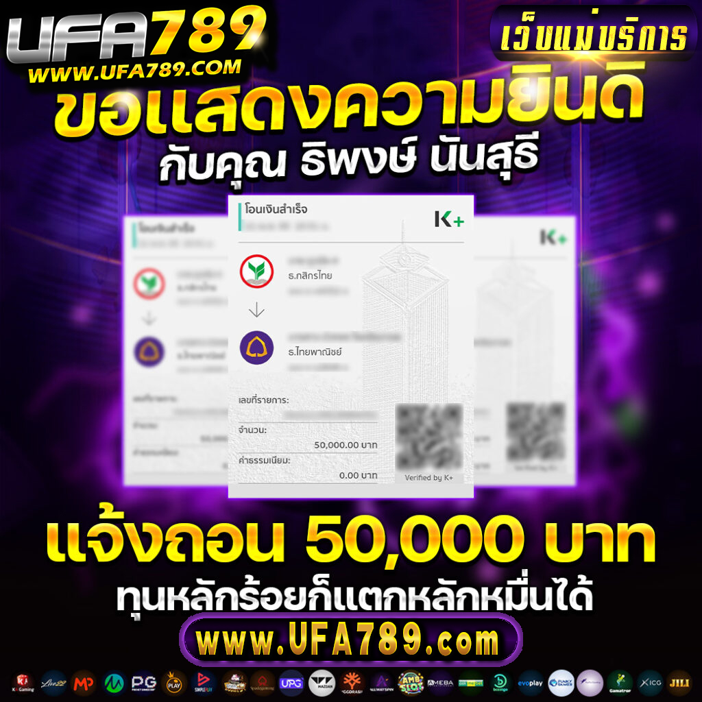 ผลพรีเมียร์ลีกเมื่อคืนนี้ เล่นง่าย จบเร็ว พร้อมโปรโมชั่นพิเศษ