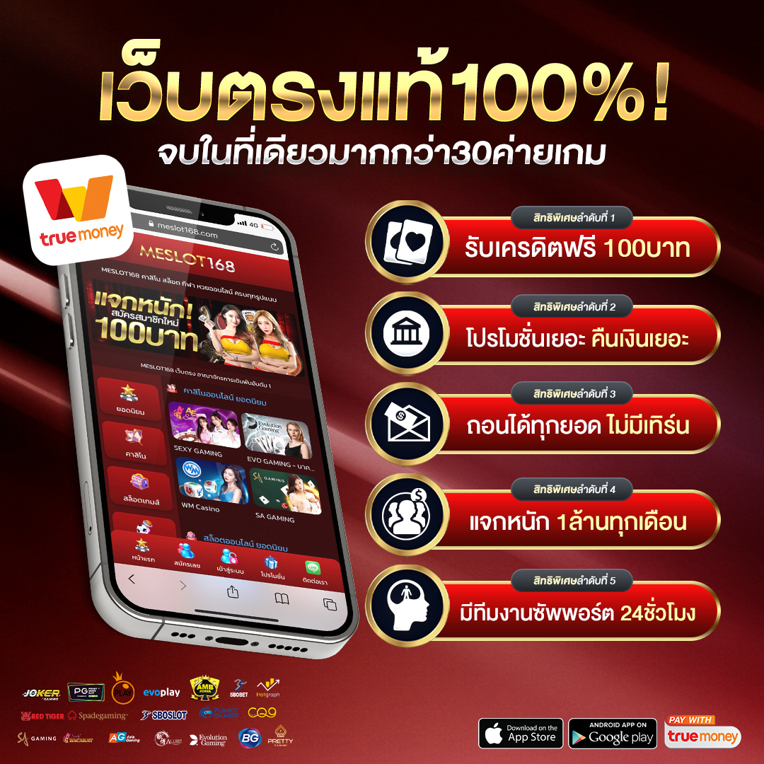 ผลฟุตบอล เว็บเดิมพันยอดนิยม ครบทุกแมตซ์ในไทย