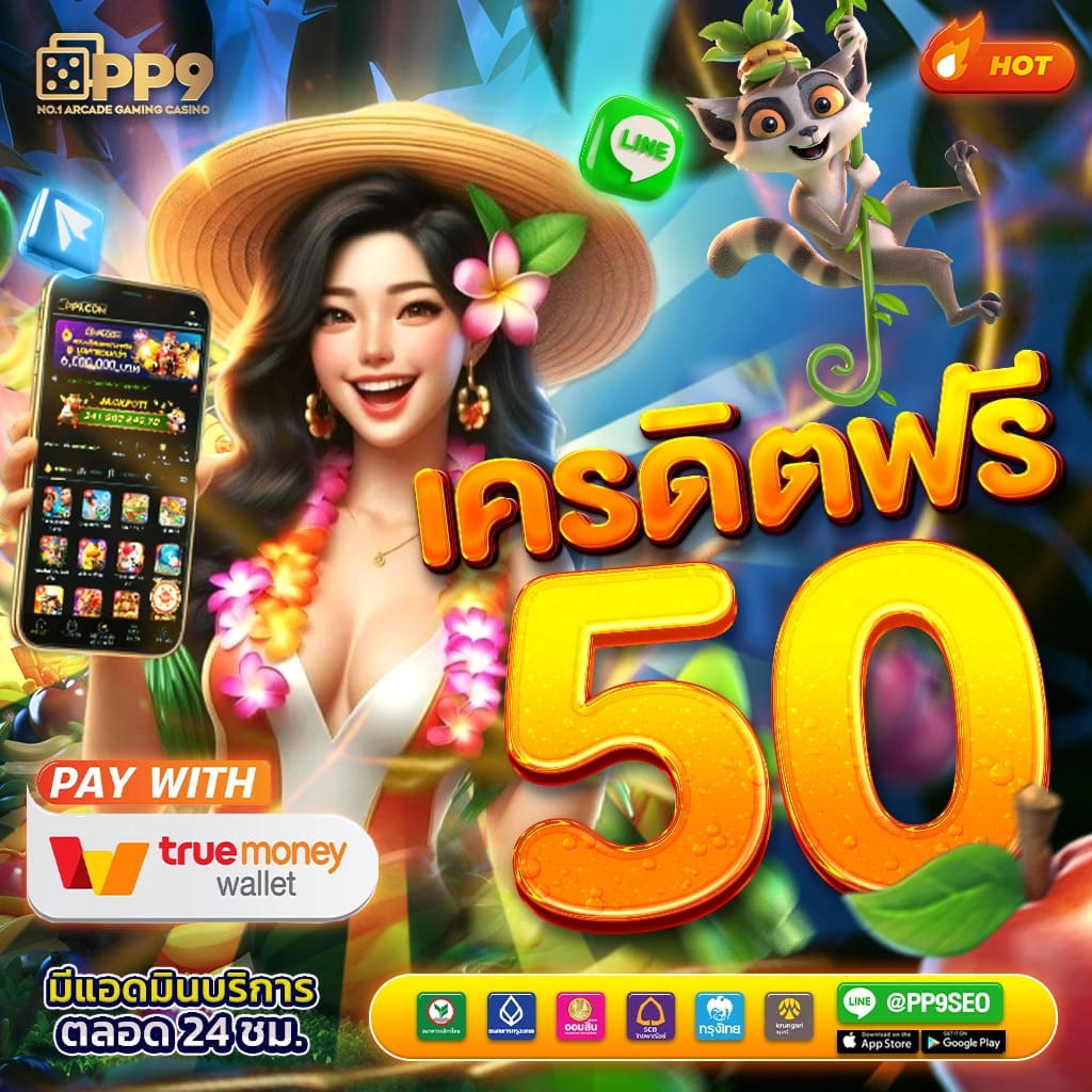 ผลวันนี้ คาสิโนยอดนิยม อัปเดตล่าสุด ฝากถอนรวดเร็ว