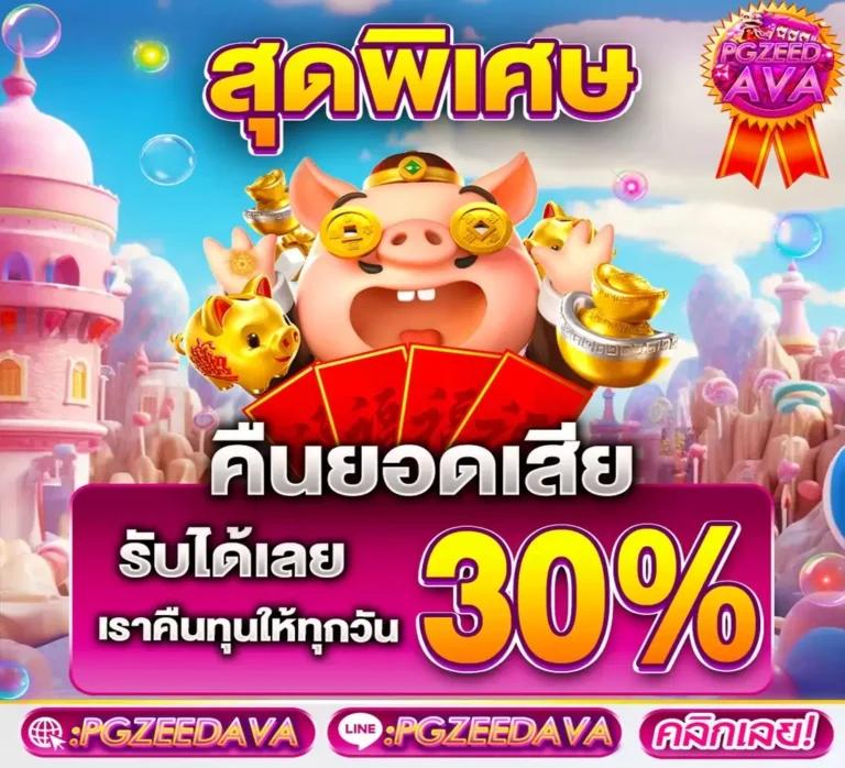 ผลอบอลสด คาสิโนเว็บตรง รวมโปรโมชั่นสุดฮิตเว็บเดิมพันอันดับหนึ่ง