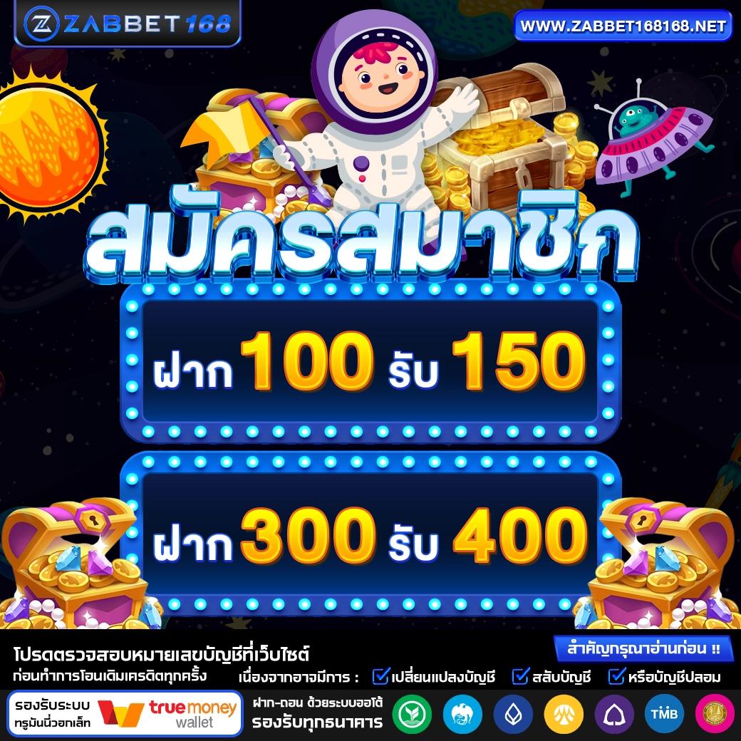 ฝาก10รับ100 ทํา ยอด 300 ถอนได้100 โปรโมชั่นใหม่จัดเต็มสุดล้ำ2024