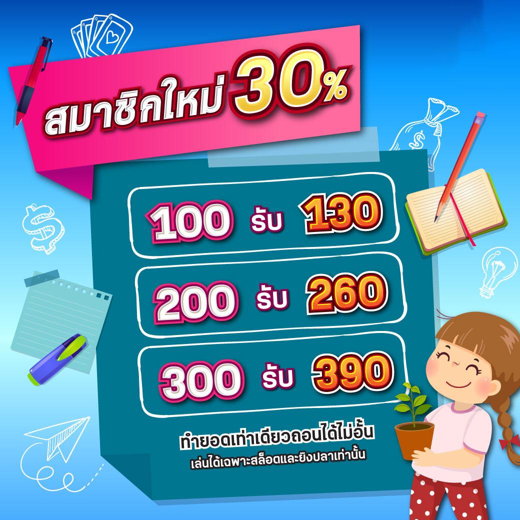ฝาก10รับ100 โปรโมชั่นแรงสุดในไทย สมัครง่าย จ่ายจริงเล่นได้ทันที