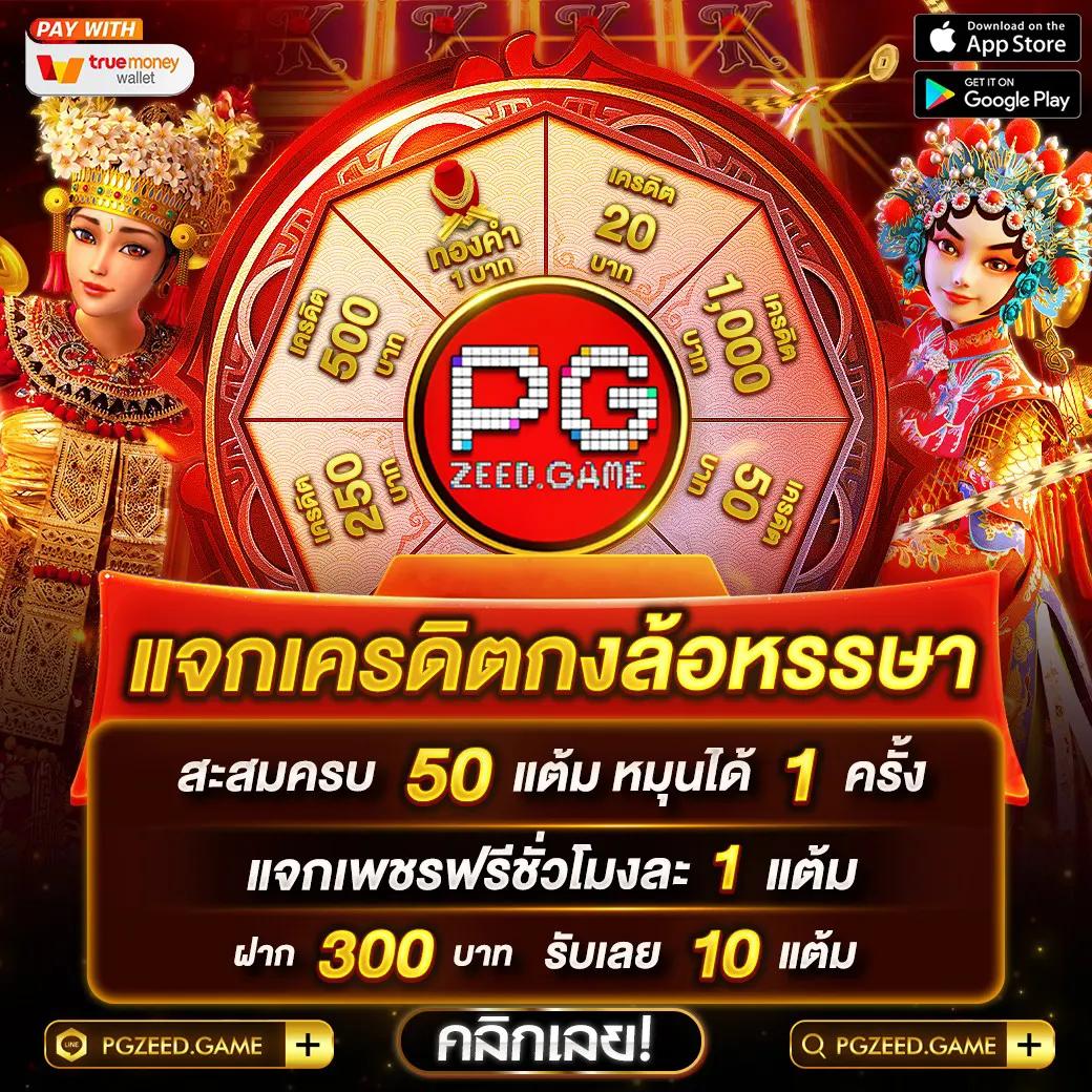 ฝาก19รับ100 ทํา 300 ถอนได้100 ล่าสุด 2024 เล่นง่ายรวยไว