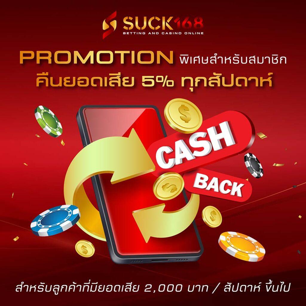 ฝาก5รับ50 Wallet โปรโมชั่นแรง ส่งท้ายปี 2023 ล่าสุดในไทย