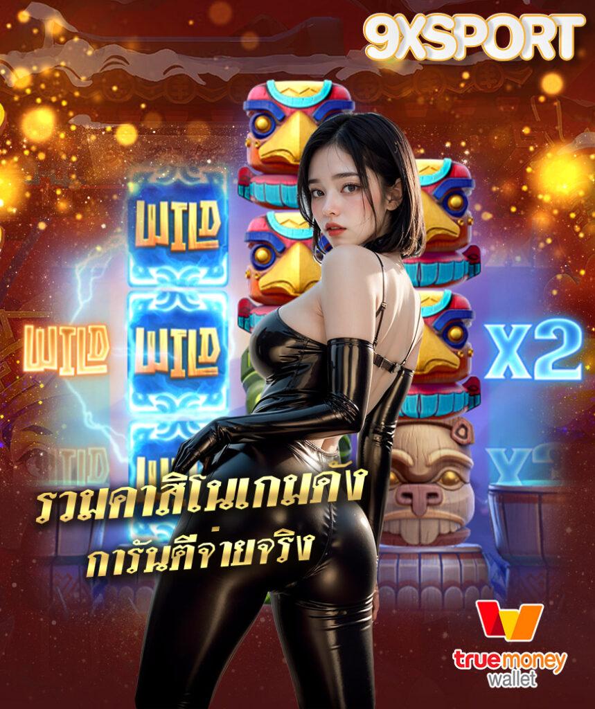 ฝาก5รับ50 โปรโมชั่นสุดคุ้มสำหรับเกมคาสิโนออนไลน์ครบทุกค่าย