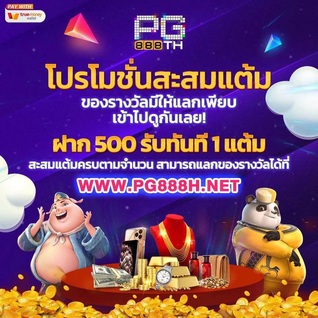 ฝาก 10 รับ 100 ล่าสุด โปรโมชั่นสุดคุ้ม สำหรับนักเล่นไทย