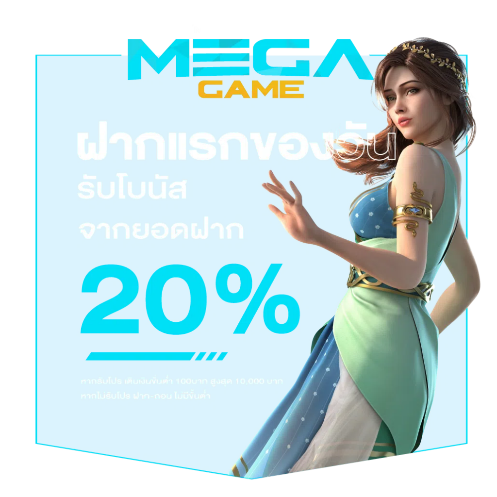 ฝาก 1 รับ 100 วันนี้ พร้อมโปรโมชั่นสุดคุ้มในคาสิโนออนไลน์