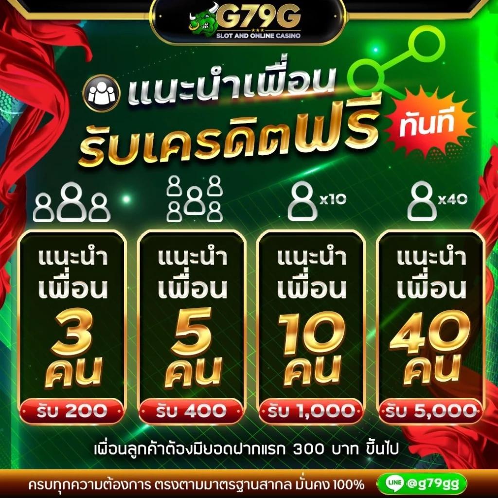 ฝาก 1 รับ 20 ทำ 100 ถอนได้ 50 พร้อมโปรโมชั่นเด็ด ที่สุดแห่งปี