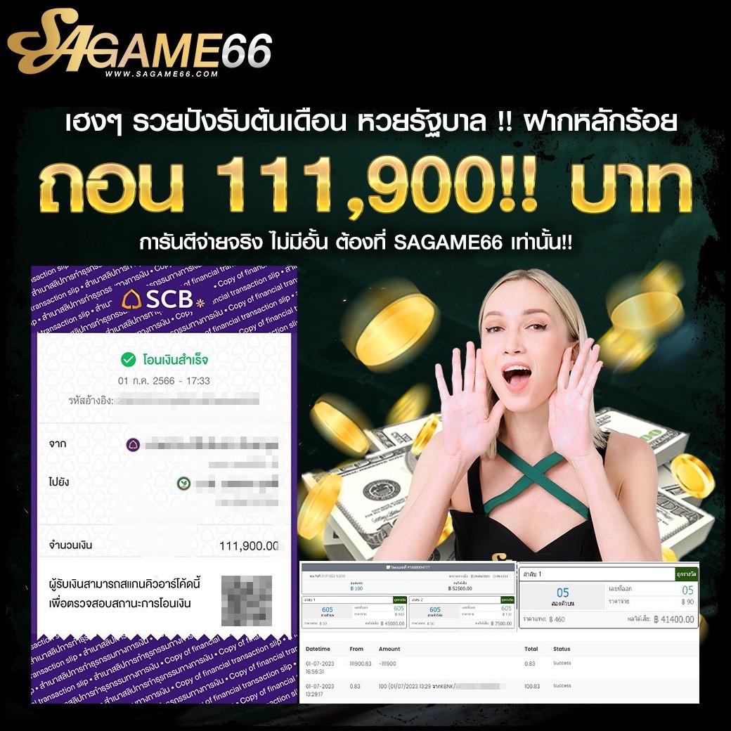ฝาก 1 รับ 50 วอ เลท โจ๊กเกอร์ ล่าสุด โปรแรงสุดในไทย