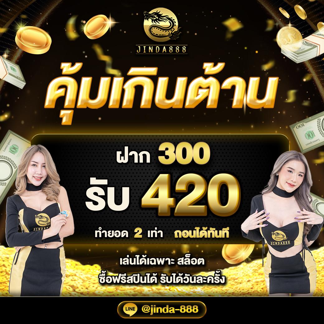 ฝาก 25 รับ 100 คุ้มค่าทุกการเดิมพัน ระบบปลอดภัยแน่นอน