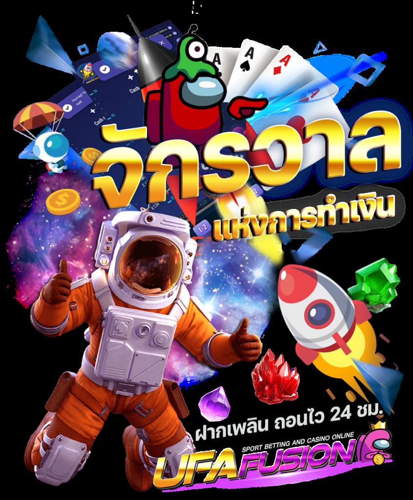 ฝากเงินผ่านทรูวอลเล็ต เล่นเกมคาสิโนปลอดภัย มั่นใจระบบไว