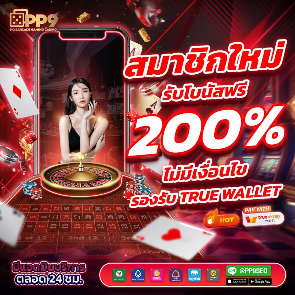 พี จี สล็อต คาสิโนชั้นนำ รวมเกมสล็อตใหม่ล่าสุดในไทย