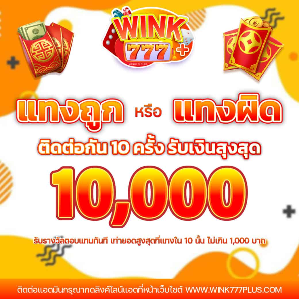 พนันออนไลน์ 888 ฟรีเครดิต โปรโมชั่นสุดคุ้ม เล่นง่ายได้เงินจริง