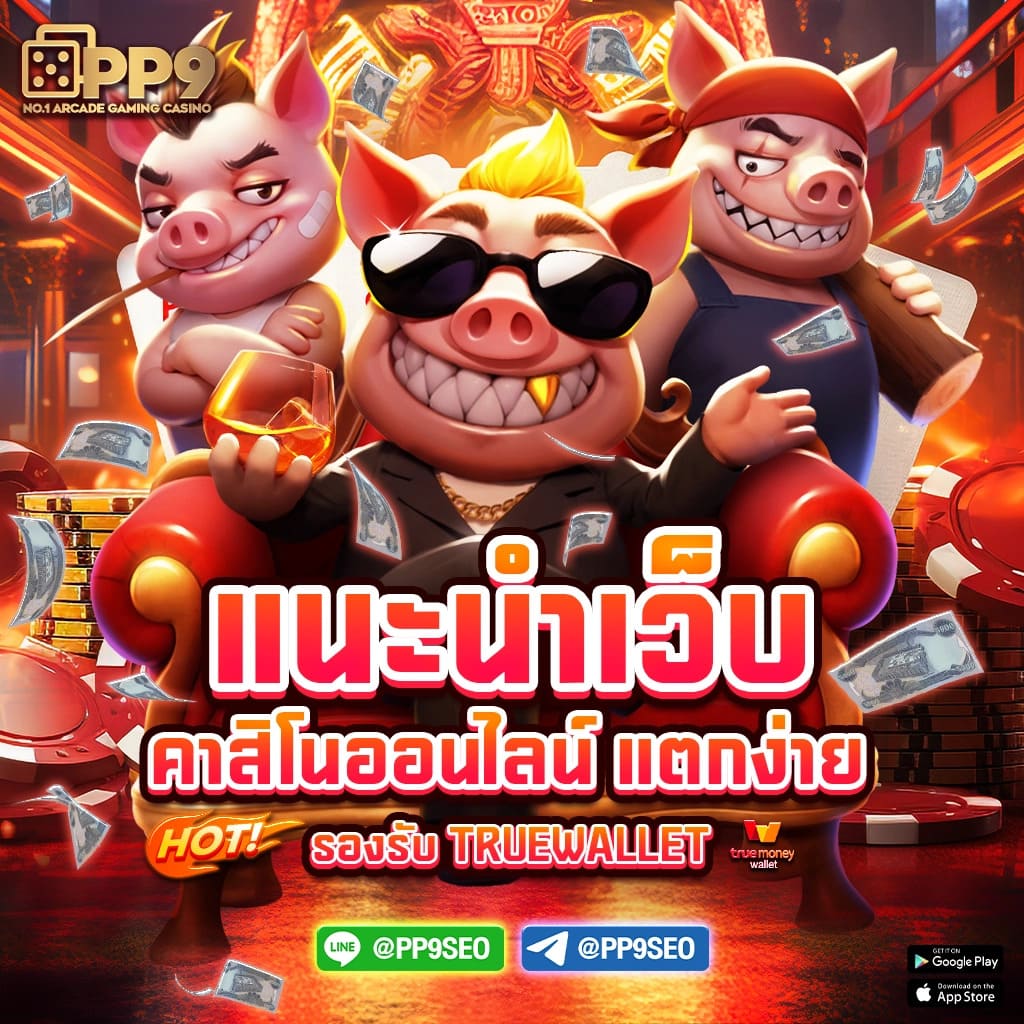 พนันออนไลน์ ฝากถอน ไม่มีขั้นต่ำ ด้วย Wallet เติมง่าย จบไว