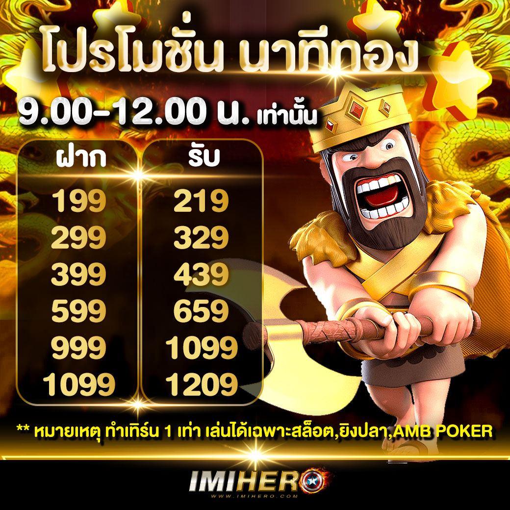 ฟุตบอลวันนี้ 888 เว็บตรง คาสิโนครบวงจร มั่นคงปลอดภัย แจ็คพอตแตกง่าย