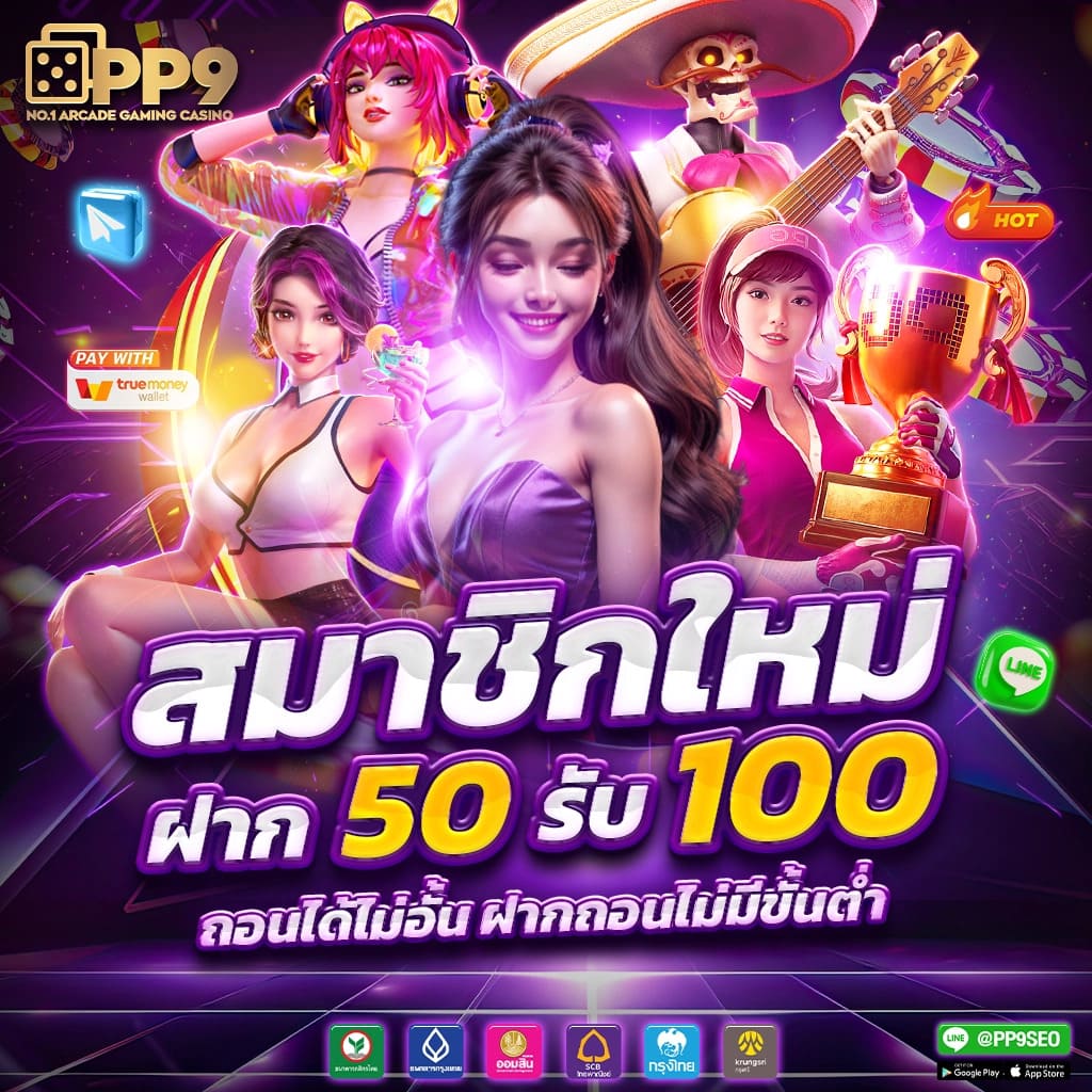 มีสล็อต คาสิโนออนไลน์ ยอดนิยม ฝากถอนรวดเร็ว รองรับทุกอุปกรณ์