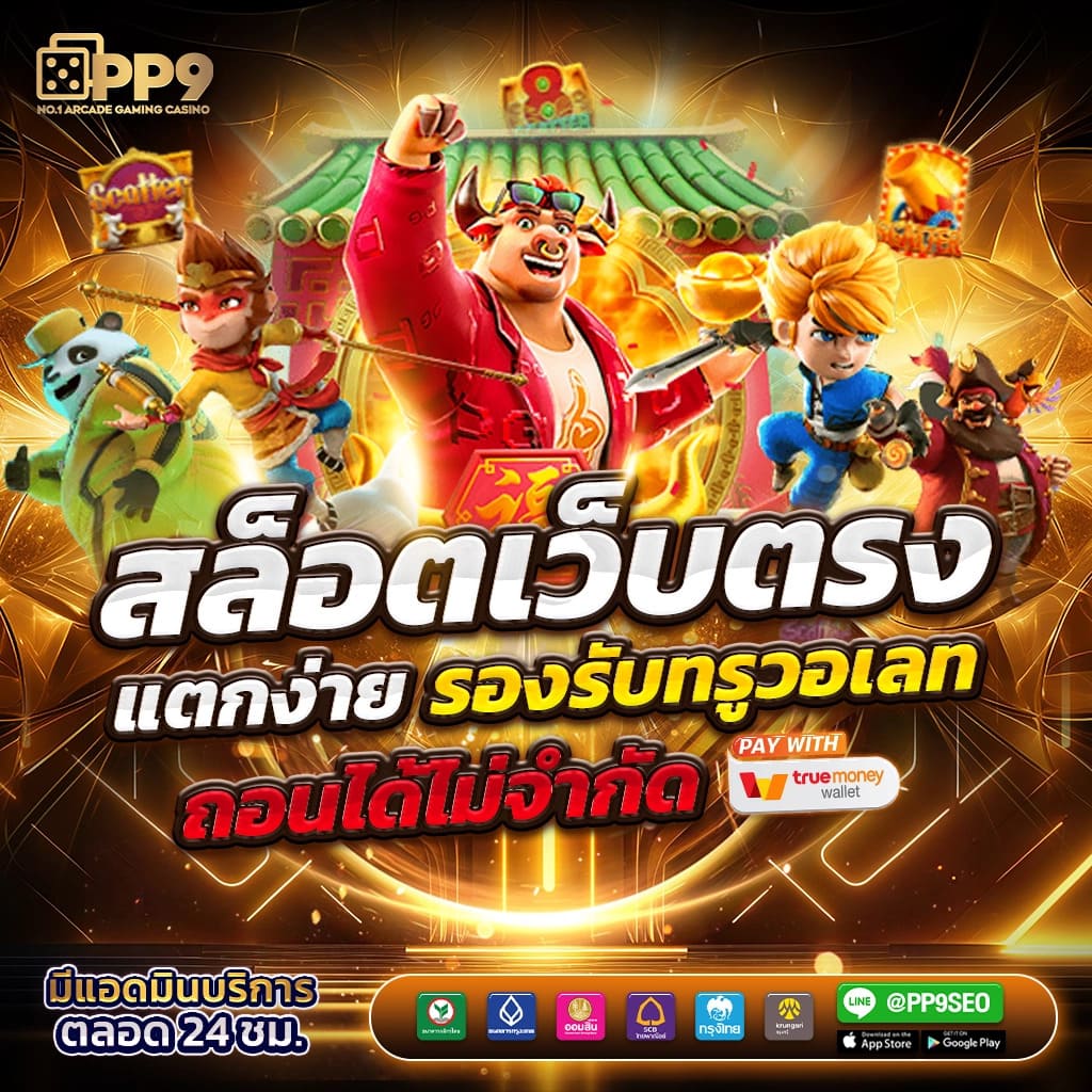 มารีน่าเบย์ สล็อต คาสิโนสุดฮิต ระบบฝากถอนทันใจ มาตรฐานระดับโลก