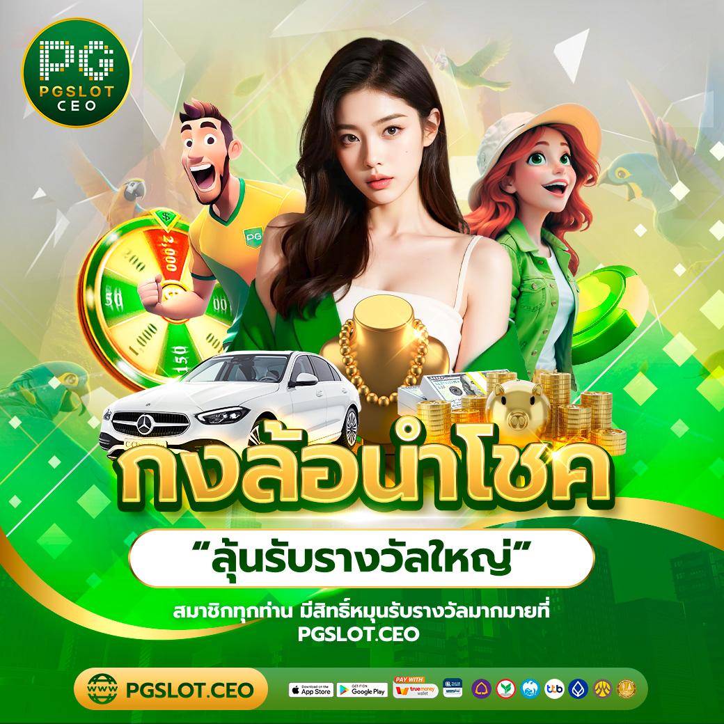 ยืนยัน เบอร์ รับ เครดิต ฟรี 100 zuma789 เล่นง่ายได้เงินจริง คุ้มค่าที่สุด