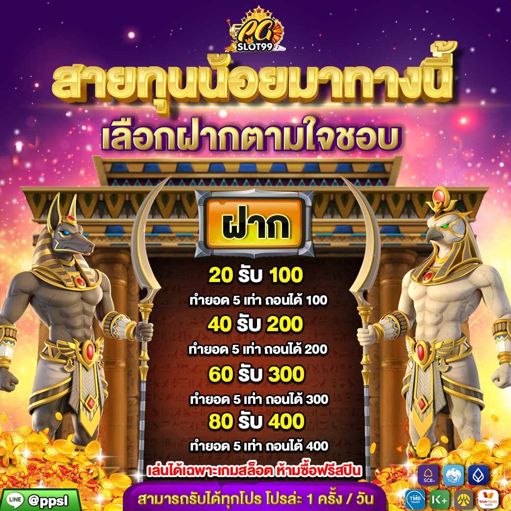 ยืนยันเบอร์ รับเครดิตฟรี 100 ล่าสุด รับโบนัสฟรีทันที