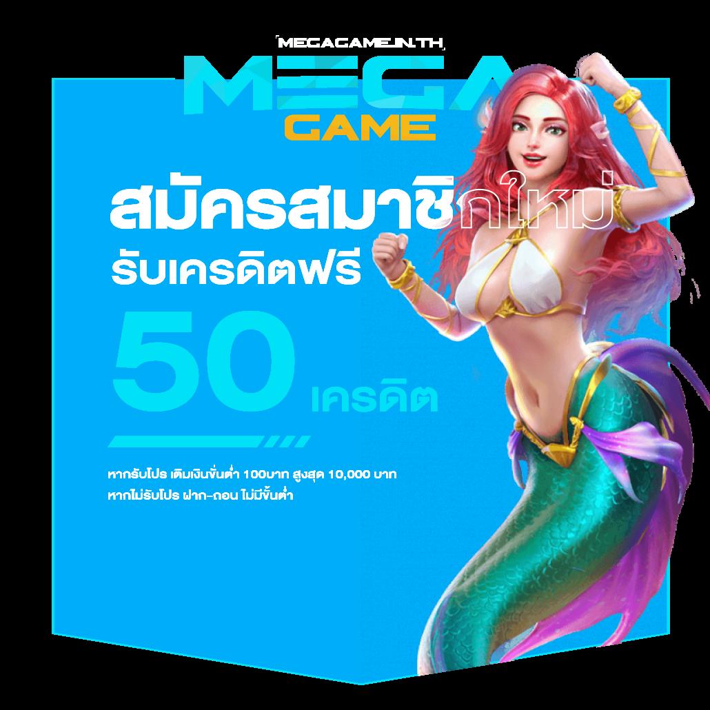 ยืนยันเบอร์ รับเครดิตฟรี 100 ไม่ต้องฝาก ไม่ต้องแชร์ ล่าสุด