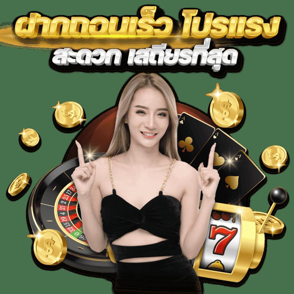 ยูฟ่า888 VIP คาสิโนออนไลน์สุดฮิต ระบบใหม่มาแรง ฝากถอนออโต้