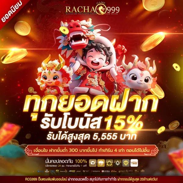 ยูฟ่า8899 คาสิโนออนไลน์ มาแรงที่สุดในไทย สมัครวันนี้รับโบนัสเต็มที่