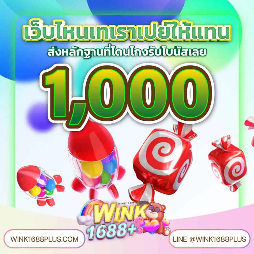 ยูฟ่า 365 คาสิโนสด สล็อต แทงบอล เครดิตฟรี 24 ชั่วโมง