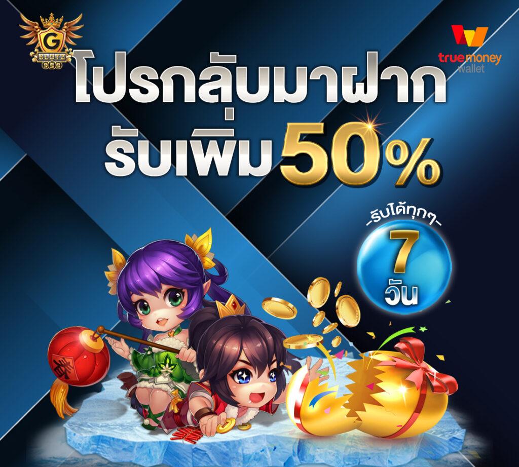 ยูฟ่าเบท1688 เว็บคาสิโนครบวงจร เล่นง่าย จ่ายจริง ทุกเกม