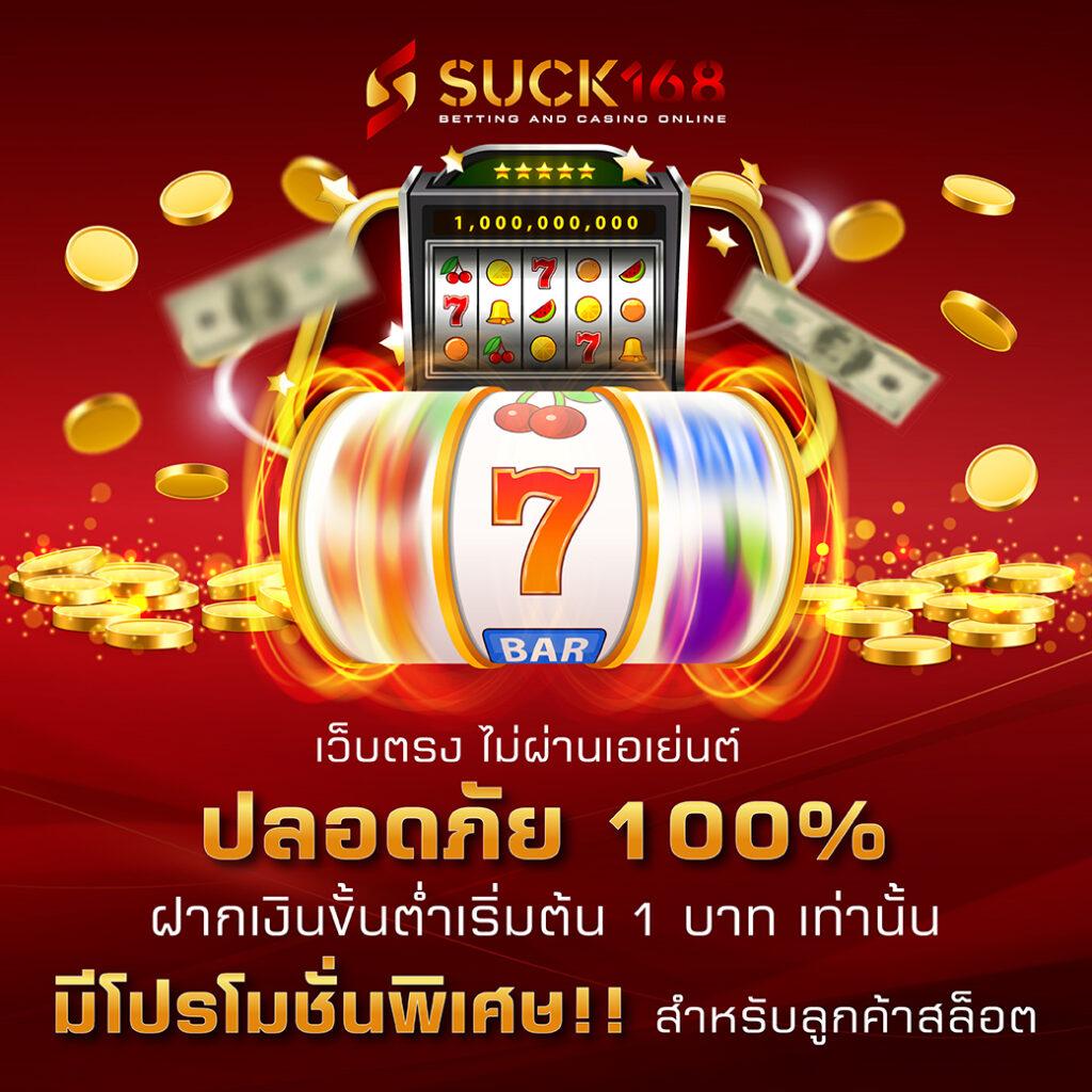 ยูฟ่าเบท888 เครดิตฟรี เดิมพันง่ายจ่ายจริง พร้อมโปรโมชั่นสุดคุ้ม
