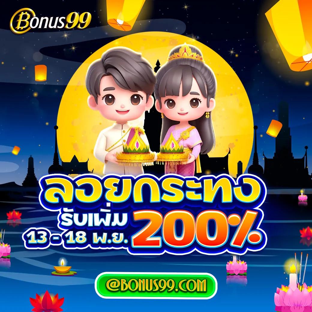 รับโบนัส ขอสปินฟรี ไม่มีขั้นต่ำ เล่นง่าย แตกไว จ่ายจริง