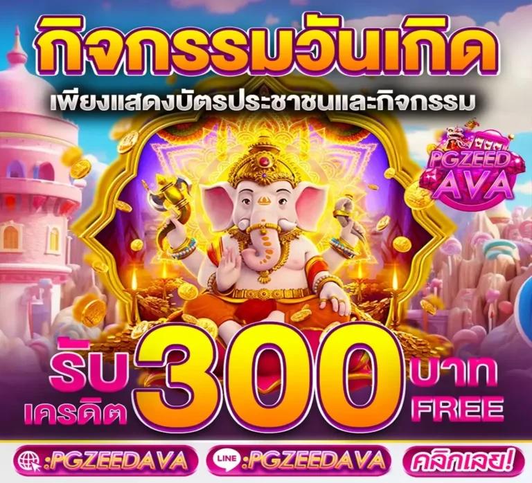 รวมค่าย G2G แพลตฟอร์มคาสิโนออนไลน์สุดฮิตของไทย 2024