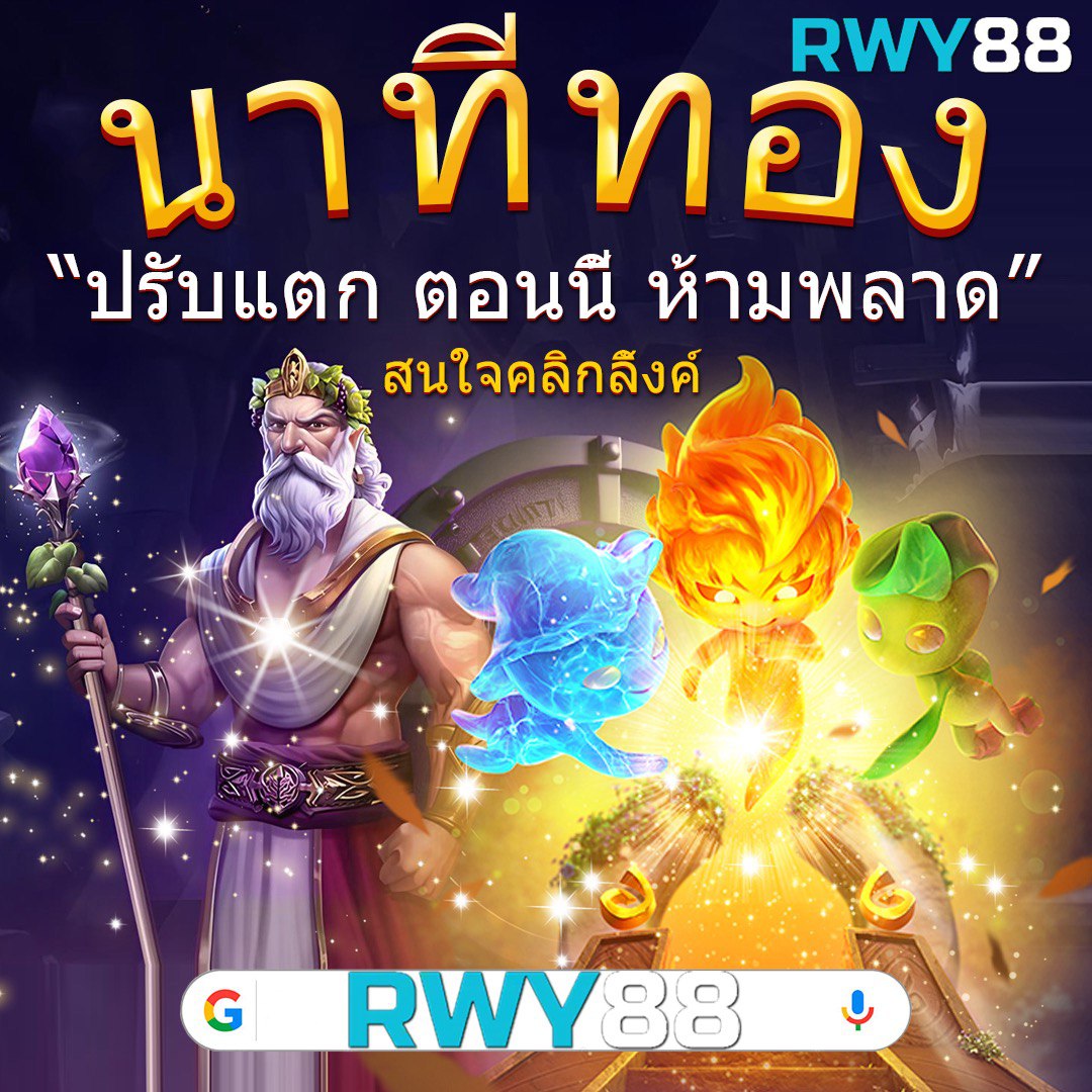 รหัสลับเกมสล็อตใหม่ล่าสุดจาก riches777pg เล่นง่ายพร้อมโบนัสแน่นความสนุก
