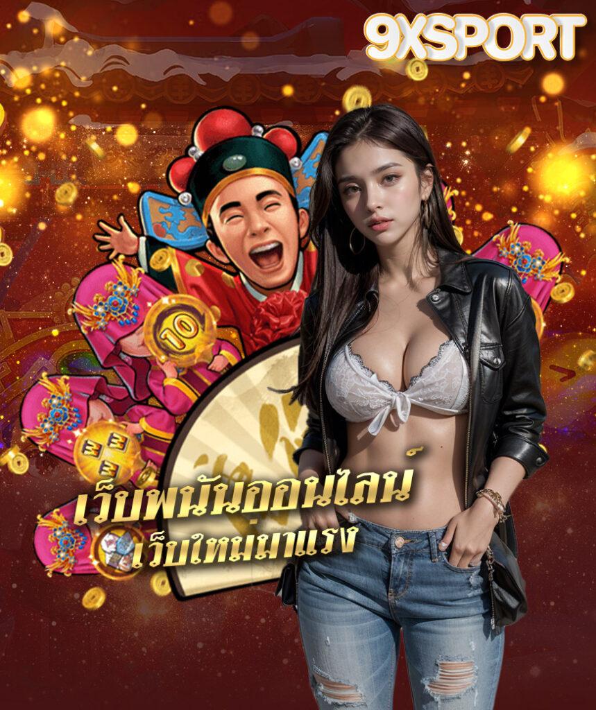 ราคาบอลทุกลีกวันนี้ เดิมพันง่าย ระบบมั่นใจได้เงินจริง