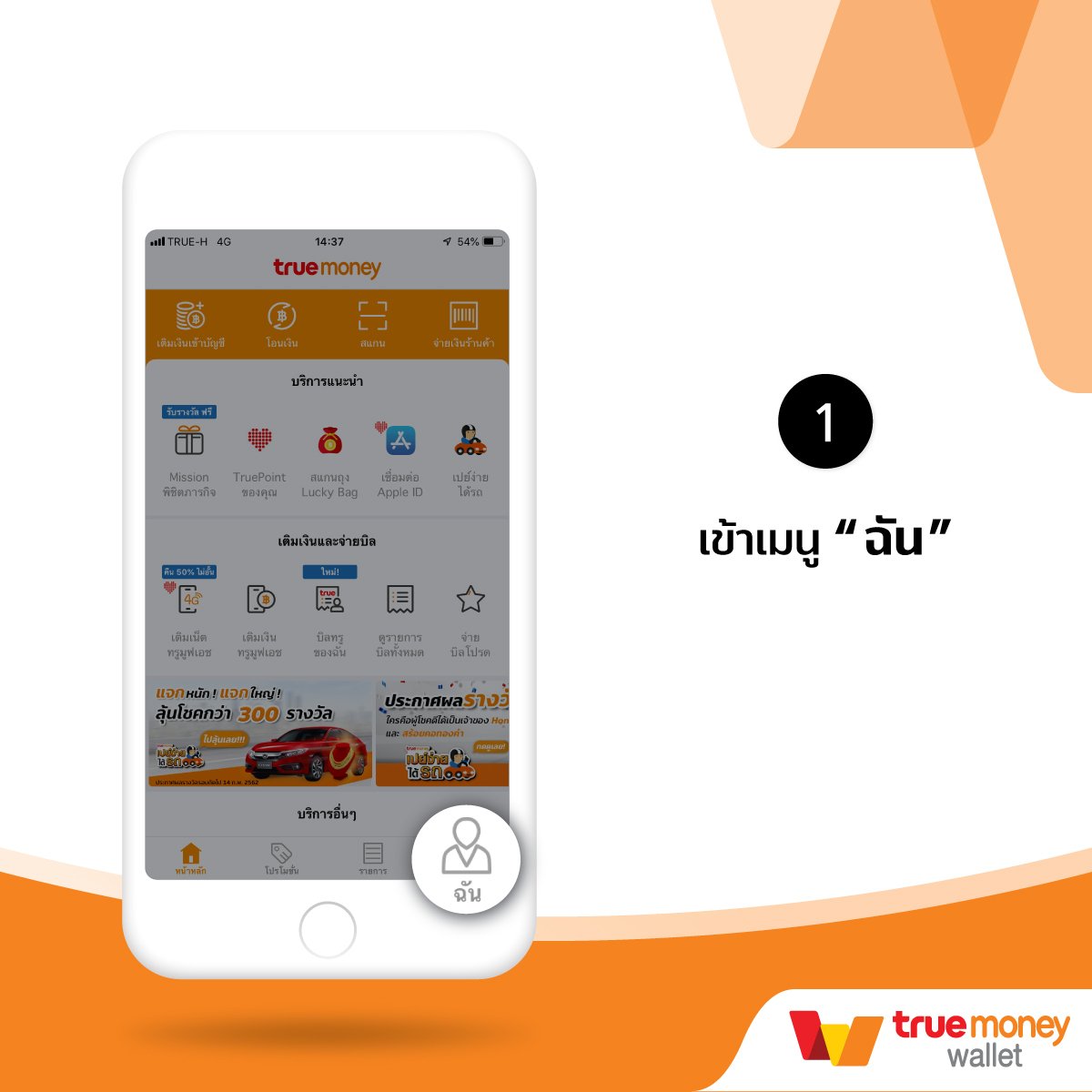 ราคาบอลเมื่อคืน กับเทคนิคแทงบอลแม่น แนวทางเล่นสุดปัง