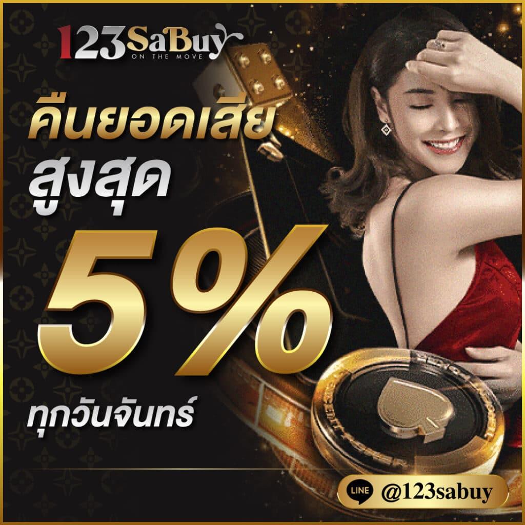 ลัคกี้สล็อต คาสิโนออนไลน์อันดับหนึ่ง พร้อมโปรโมชั่นใหม่ล่าสุดในไทย