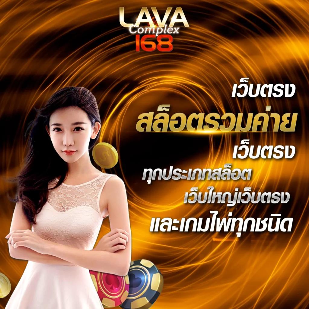 ลัคกี้เอ็กซ์ เทรนด์ใหม่ล่าสุดในคาสิโนออนไลน์อันดับหนึ่งของเมืองไทย