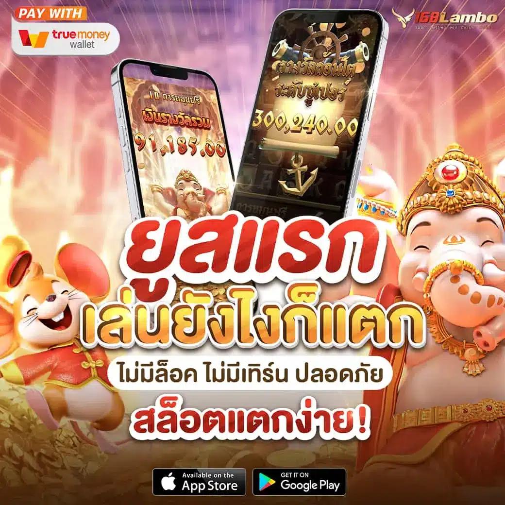ลงทะเบียน รับ เครดิตฟรี 188 ล่าสุด พร้อมโปรโมชันทันสมัยในไทย