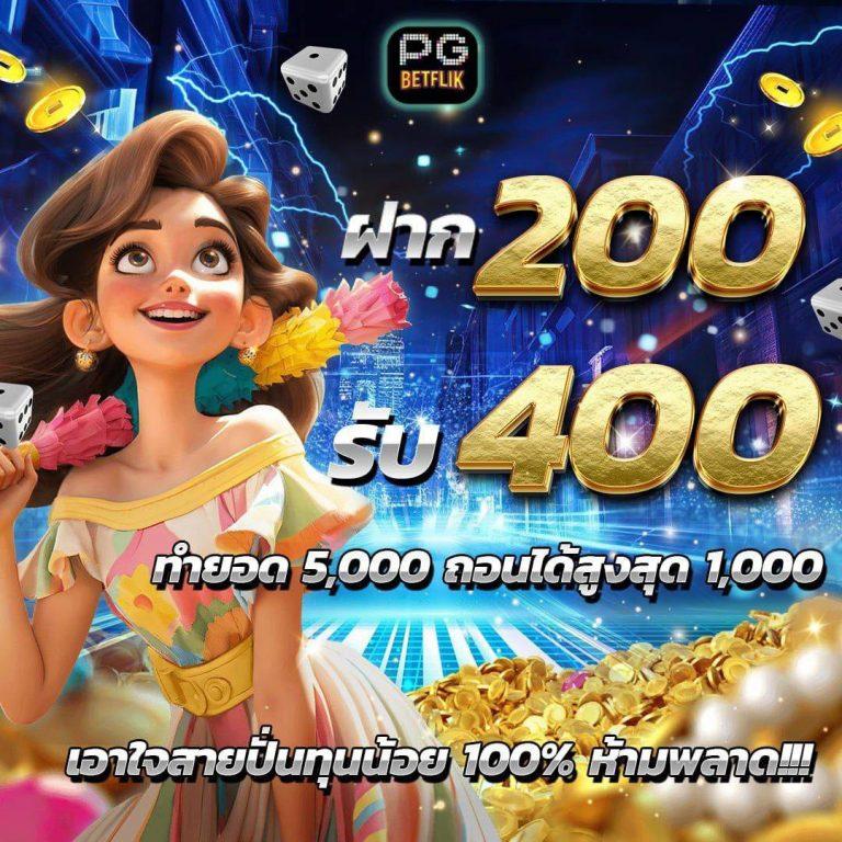 ลงทะเบียนวันนี้กับ 22slot รับโปรโมชั่นสุดคุ้ม เสี่ยงโชคออนไลน์ทันใจ