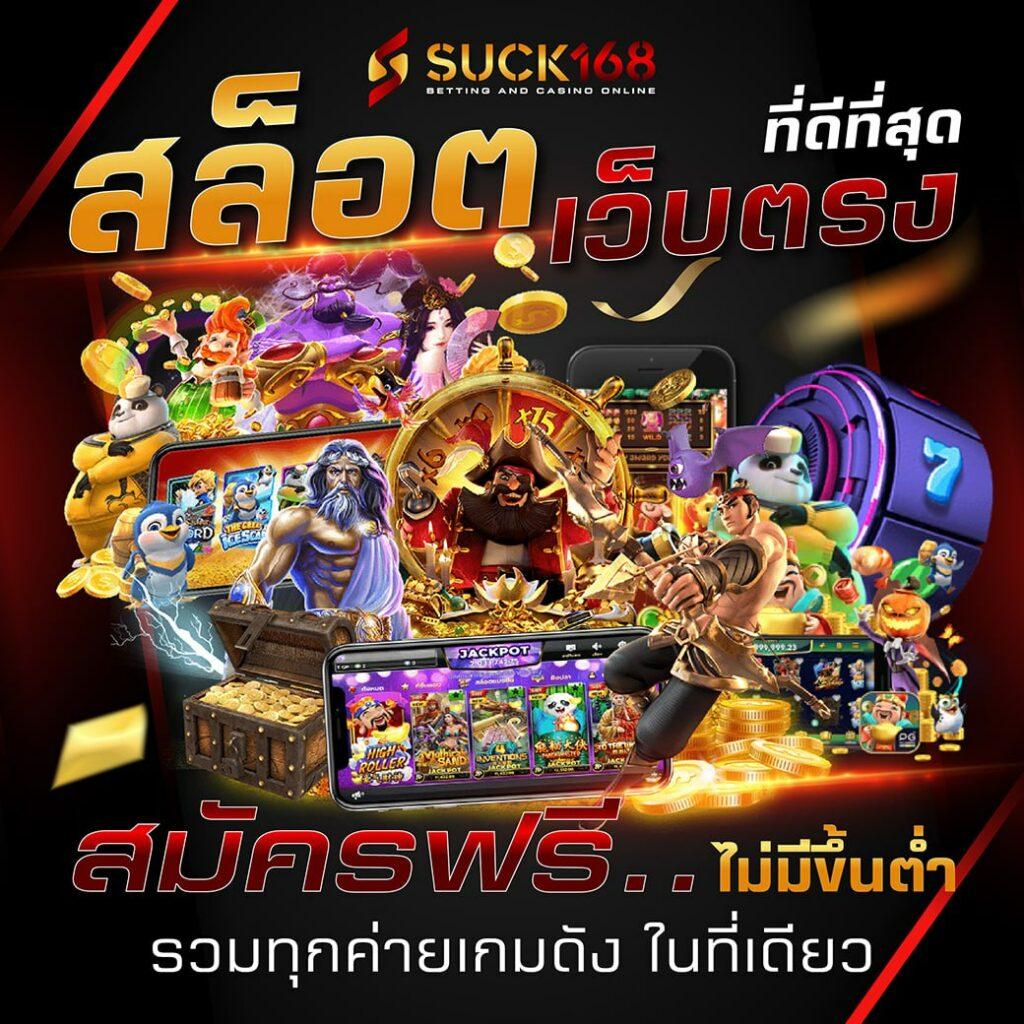ลงทะเบียนสำเร็จ รับเครดิตฟรีทันที พร้อมโบนัสจัดเต็ม