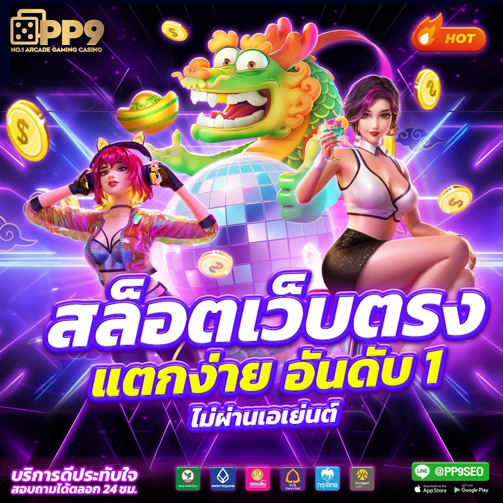ล็อตโต้88 เวิร์ค สร้างโอกาสชนะที่ดีที่สุดในไทยล่าสุด