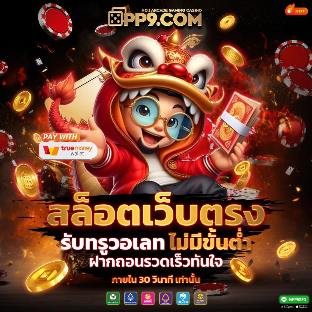 ลอตโต้ VIP เว็บคาสิโนออนไลน์อันดับ1 พร้อมเกมสล็อตและโปรโมชั่นสุดคุ้ม