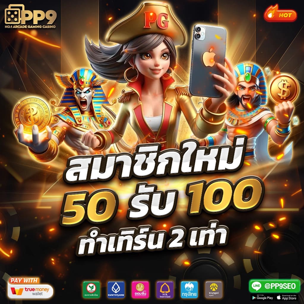 ลอตโต้วีไอพี คาสิโนออนไลน์ รวมเกมพนันโบนัสสูงปลอดภัยแน่นอน