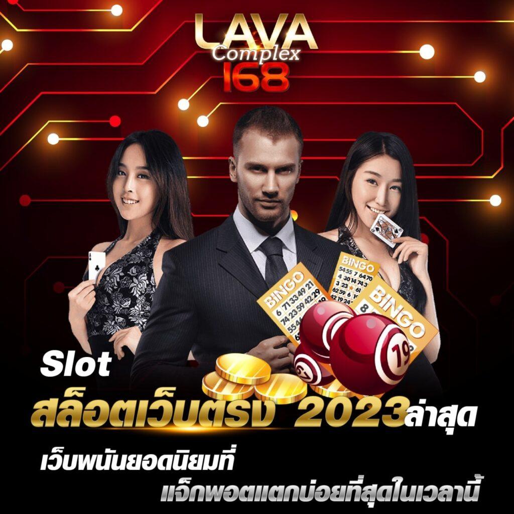 วงล้ คาสิโนใหม่ล่าสุด พร้อมโบนัสจัดเต็มในปี 2024