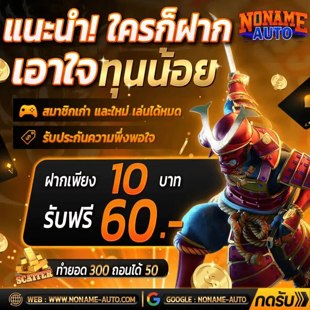 วิเคราะห์ บอล วัน นี้ บ้าน บอล เล่นง่าย จ่ายจริง ระบบทันสมัย 2024