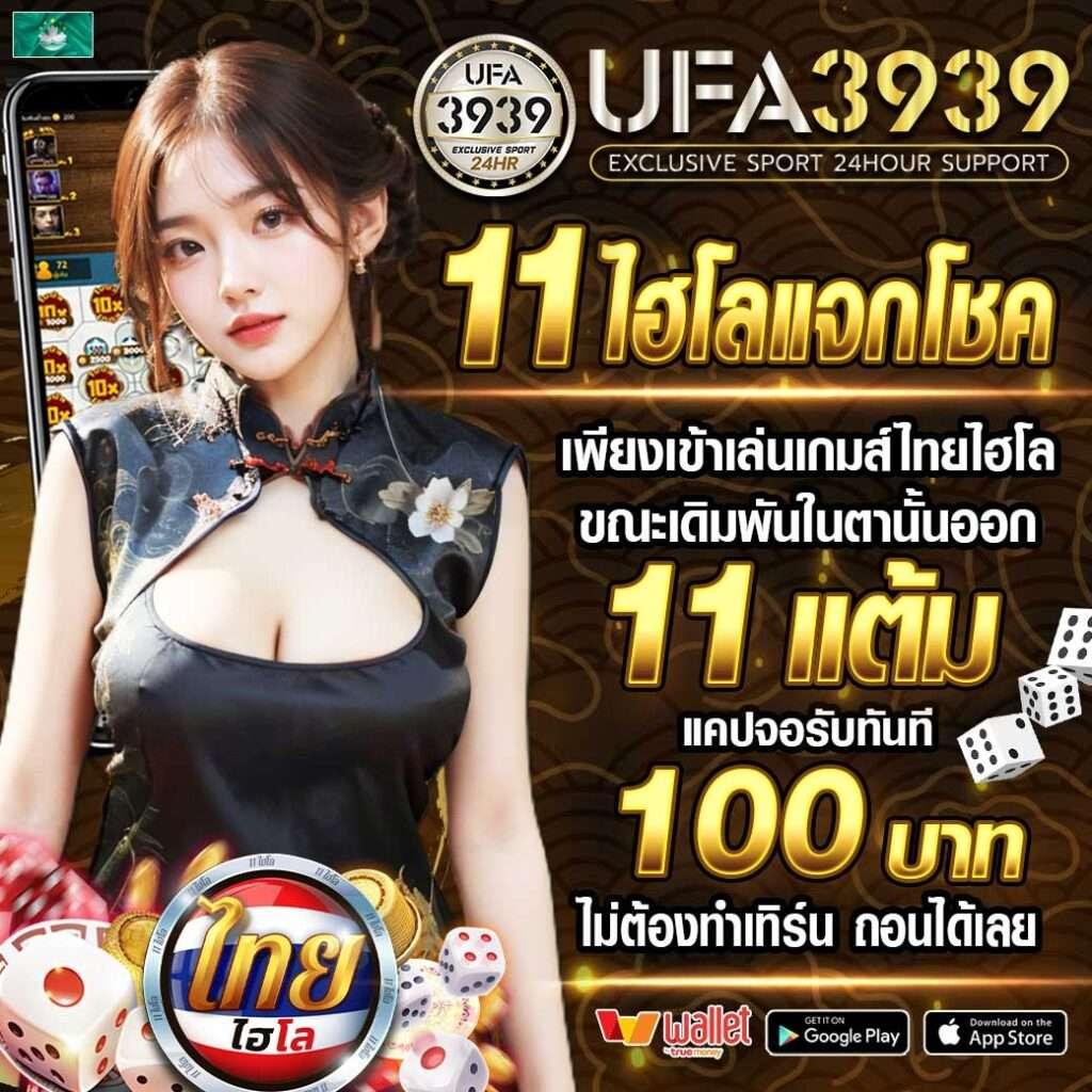 วิเคราะห์บอลบ้าน บริการอันดับหนึ่งในวงการคาสิโนออนไลน์ไทย