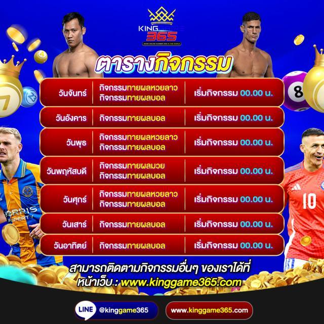 วิเคราะห์บ้านผลบอล ล่าสุด วิเคราะห์บอลแม่นยำ พร้อมเทคนิคแทงบอลออนไลน์