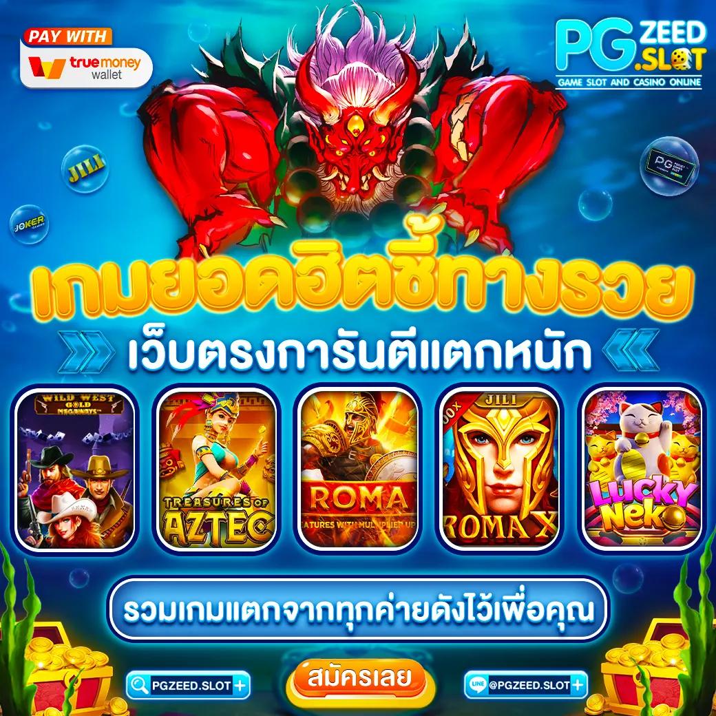 สกอร์บอล เว็บคาสิโนครบครัน สมัครง่าย โบนัสสุดคุ้มทันที