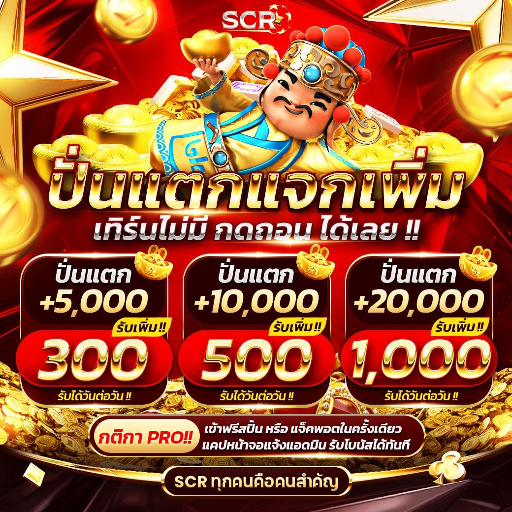 สนุกเต็มอิ่มกับเกมคาสิโนออนไลน์ที่ myplay vip 88 สมัครง่ายได้เงินจริง