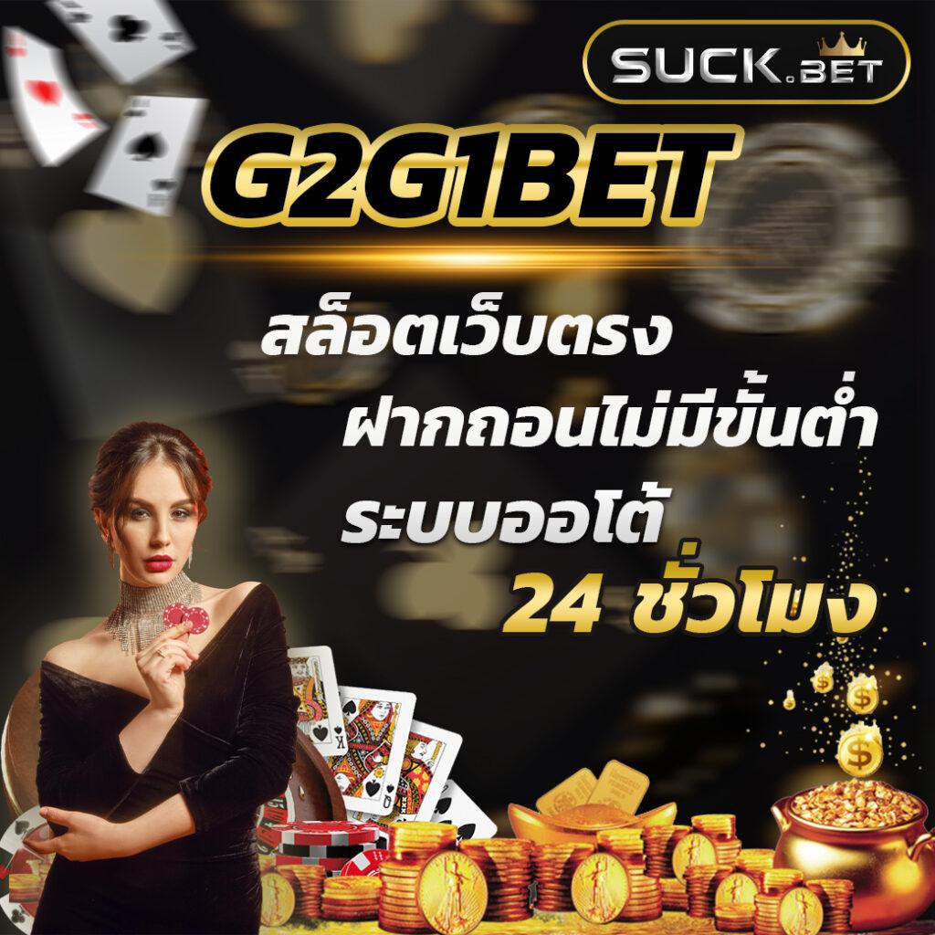 สุ้ม คาสิโนออนไลน์อันดับหนึ่ง สนุกทุกเกม มาตรฐานระดับโลก