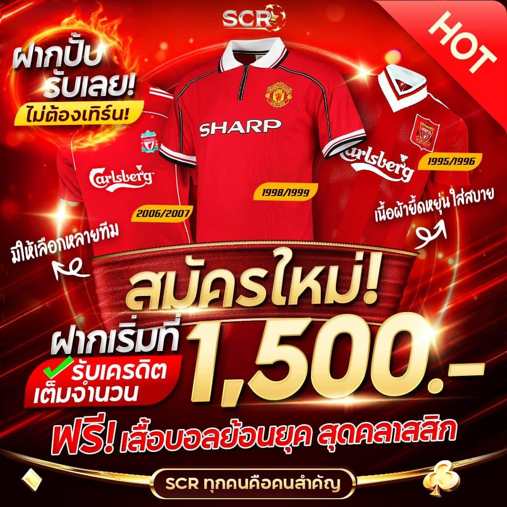 สมัครรับเครดิตฟรี พร้อมโปรสุดฮิต เพื่อความสนุกไร้ขีดจำกัด